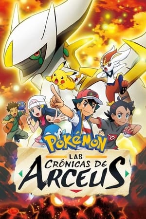 Zerone IPTV Pro ES - Pokémon Las crónicas de Arceus - (2022)