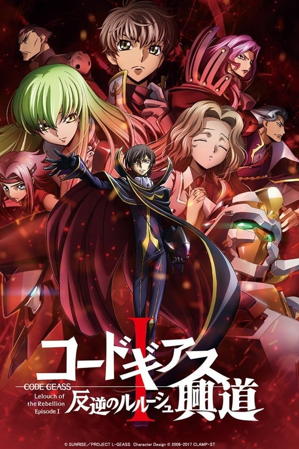 Zerone IPTV Pro DE - Code Geass: Lelouch of the Rebellion - Initiation (2017)