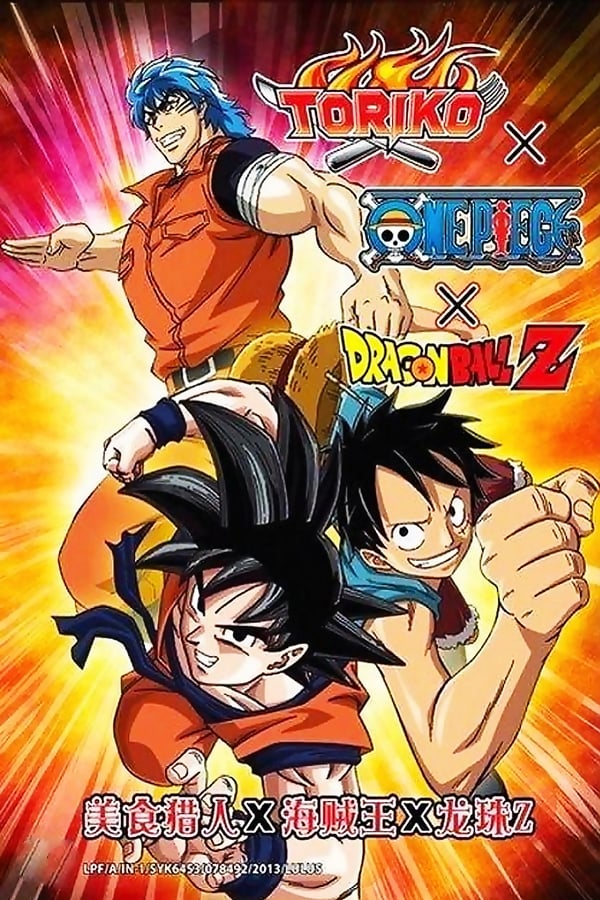 Zerone IPTV Pro FR - Dream 9 Toriko & One Piece & Dragon Ball Z Super Collaboration Special (2013)