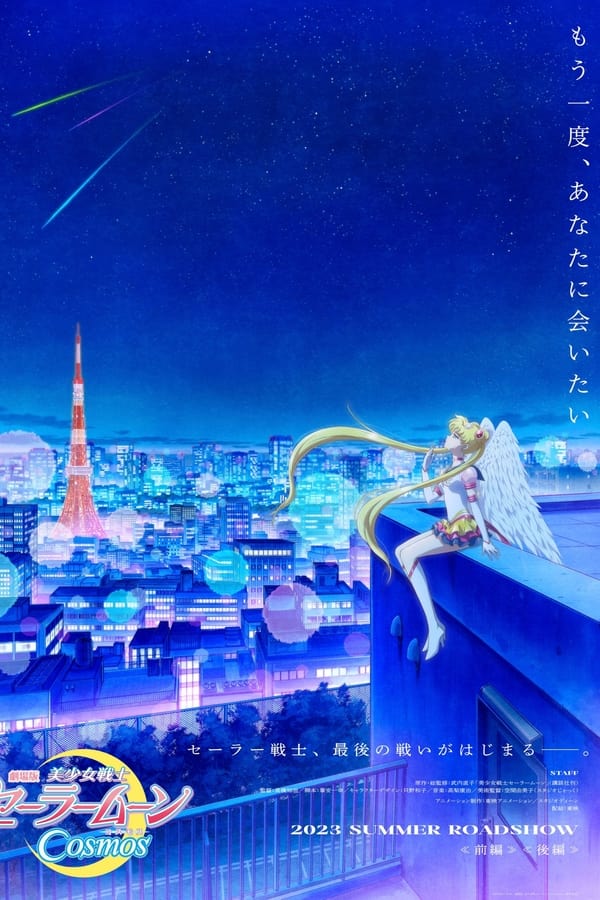 Zerone IPTV Pro DE - Pretty Guardian Sailor Moon Cosmos: Der Film - Teil 2 (2023)