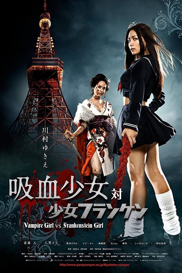 Zerone IPTV Pro DE - Vampire Girl vs. Frankenstein Girl (2009)