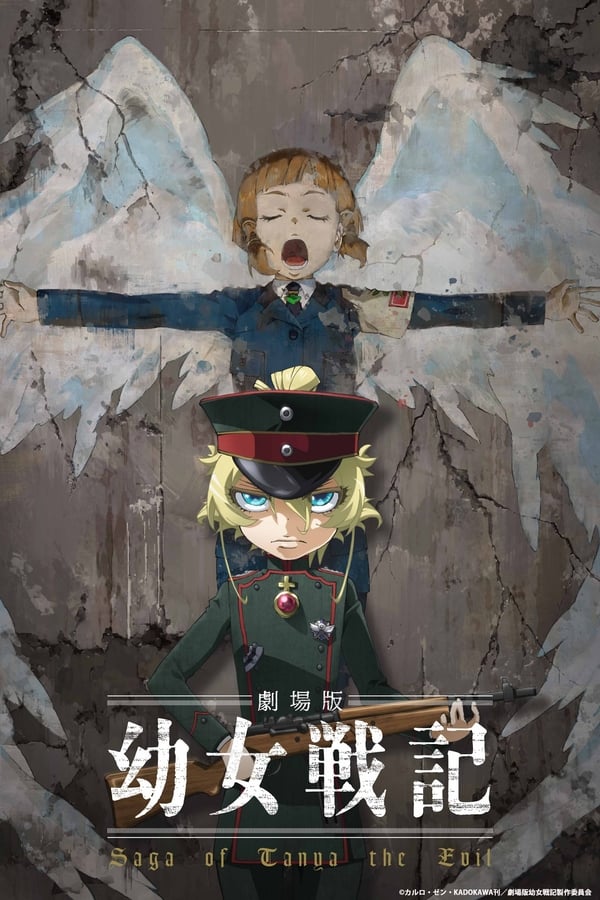 Zerone IPTV Pro DE - Saga of Tanya the Evil: The Movie (2019)