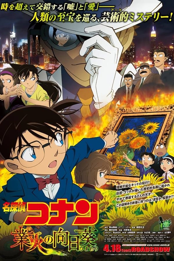 Zerone IPTV Pro LAT - Detective Conan 19 Los girasoles del fuego infernal (2015)