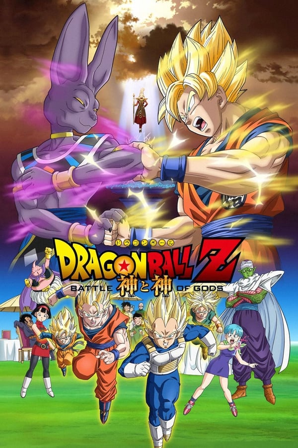 Zerone IPTV Pro DE - Dragonball Z: Kampf der Götter (2013)