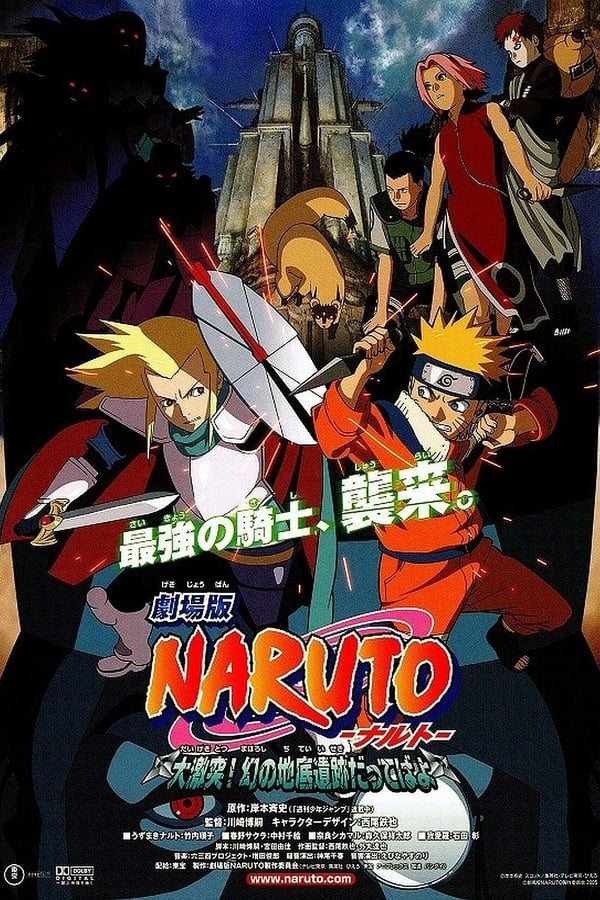 Zerone IPTV Pro LAT - Naruto 2 Las ruinas ilusorias en lo profundo de la tierra (2005)