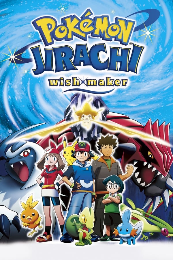 Zerone IPTV Pro DE - Pokémon: Jirachi - Wish Maker (2003)