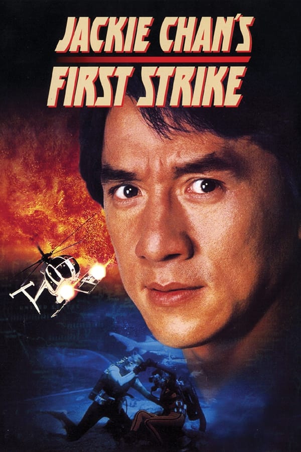 Zerone IPTV Pro Police Story 4: First Strike (1996)