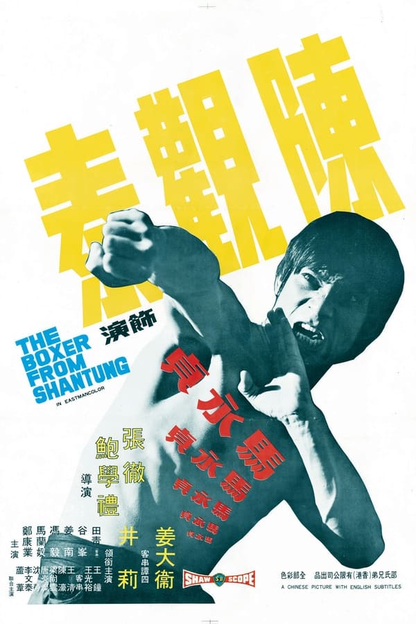 Zerone IPTV Pro NL - The Boxer from Shantung(1972)