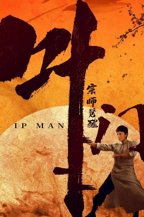 Zerone IPTV Pro LAT - Ip Man 5  (2022)