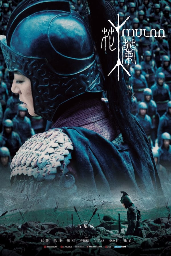 Zerone IPTV Pro LAT - Mulan (2009)