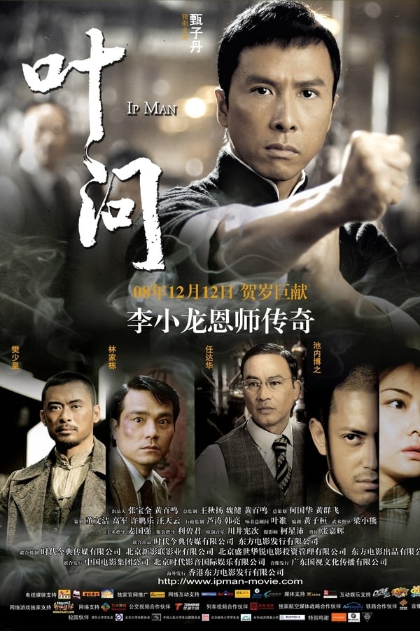 Zerone IPTV Pro PL - IP MAN (2008)