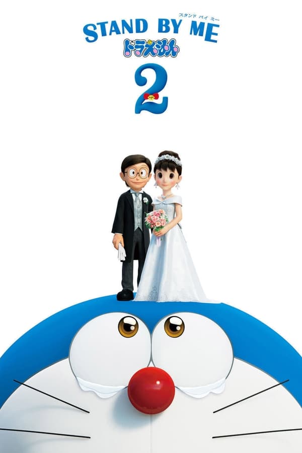 Zerone IPTV Pro FR - Doraemon et moi 2  (2020)