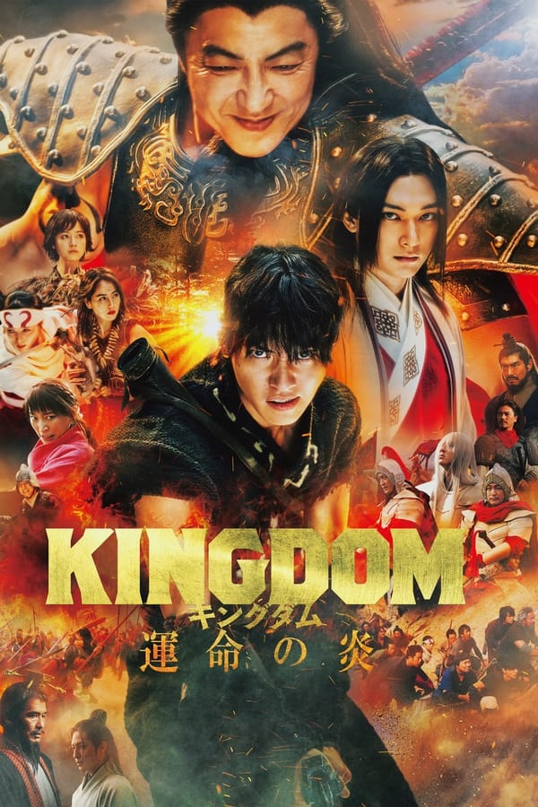 Zerone IPTV Pro NF - Kingdom III: The Flame of Destiny (2023)