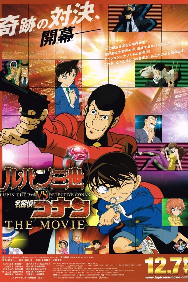 Zerone IPTV Pro LAT - Lupin III vs. detective Conan la película (2013)