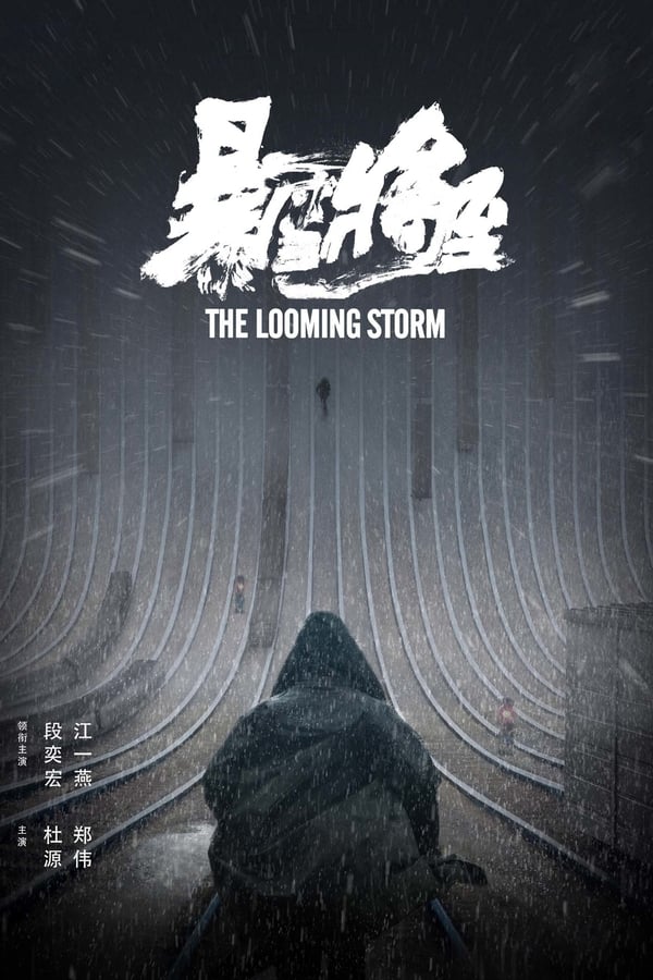 Zerone IPTV Pro AL - The Looming Storm  (2017)