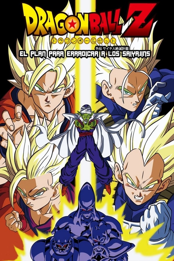 Zerone IPTV Pro LAT - Dragon Ball Z: Plan para erradicar a los Super Saiyans (2010) (Final alternativo)