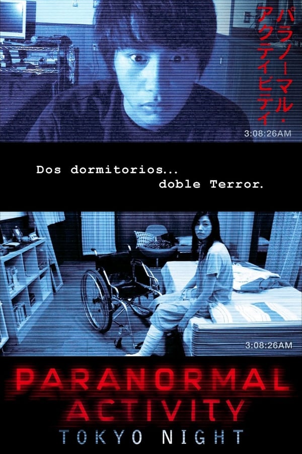 Zerone IPTV Pro LAT - Paranormal Activity 2 Tokyo Night (2010)