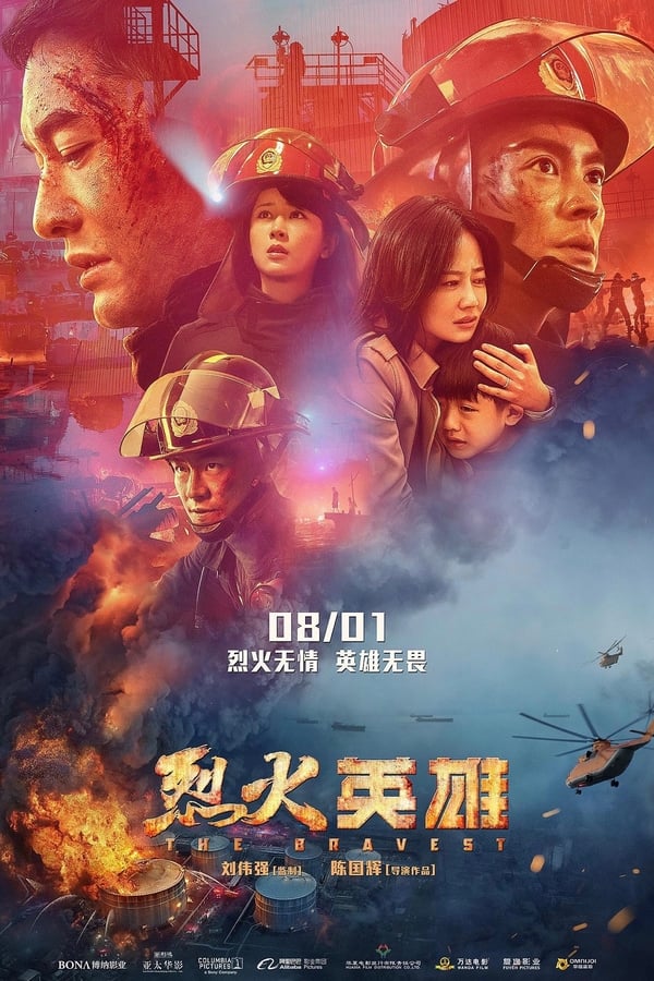 Zerone IPTV Pro NL - The Bravest (2019)