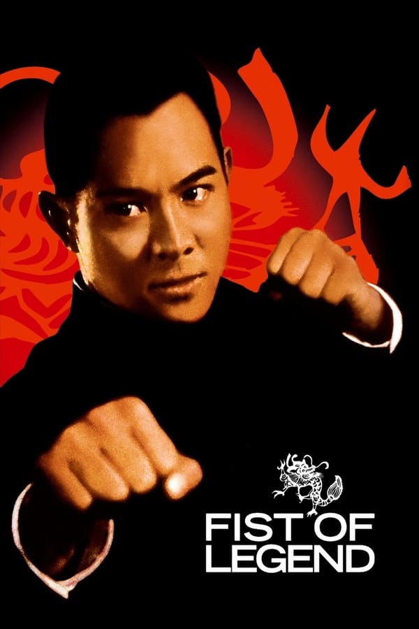 Zerone IPTV Pro Fist of Legend (1994)