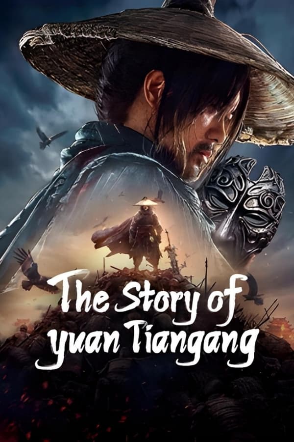 Zerone IPTV Pro BG - The Story of Yuan Tiangang (2024)