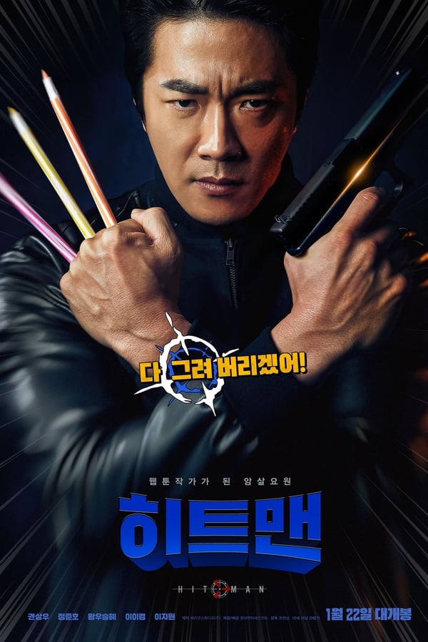 Zerone IPTV Pro PL - HITMAN - AGENT JUN (2020)