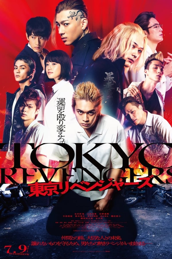 Zerone IPTV Pro FR - Tokyo Revengers (VOSTFR) (2021)