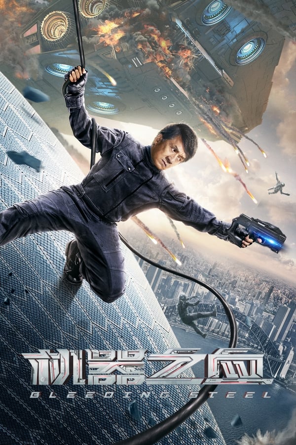 Zerone IPTV Pro NL - Bleeding Steel (2017)