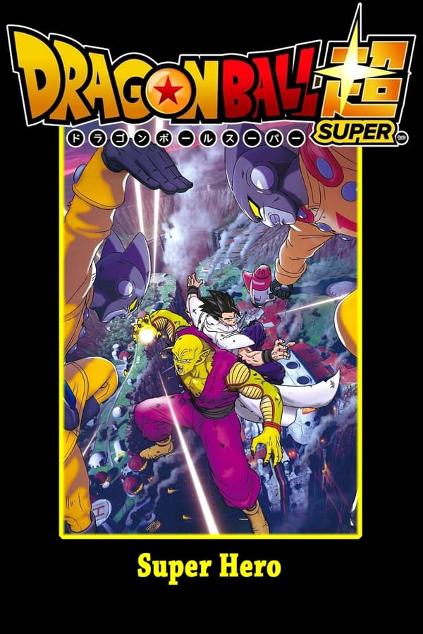 Zerone IPTV Pro FR - Dragon Ball Super: Super Hero (2022)