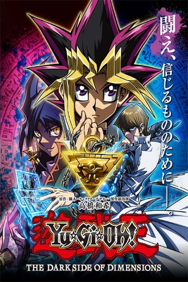 Zerone IPTV Pro DE - Yu-Gi-Oh!: The Dark Side of Dimensions  (2016)