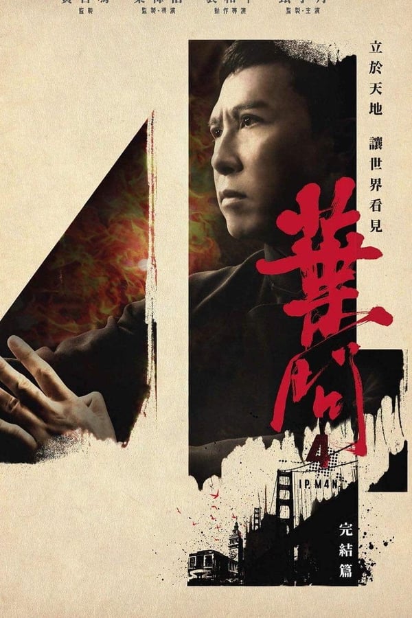 Zerone IPTV Pro NL - Ip Man 4 (2019)