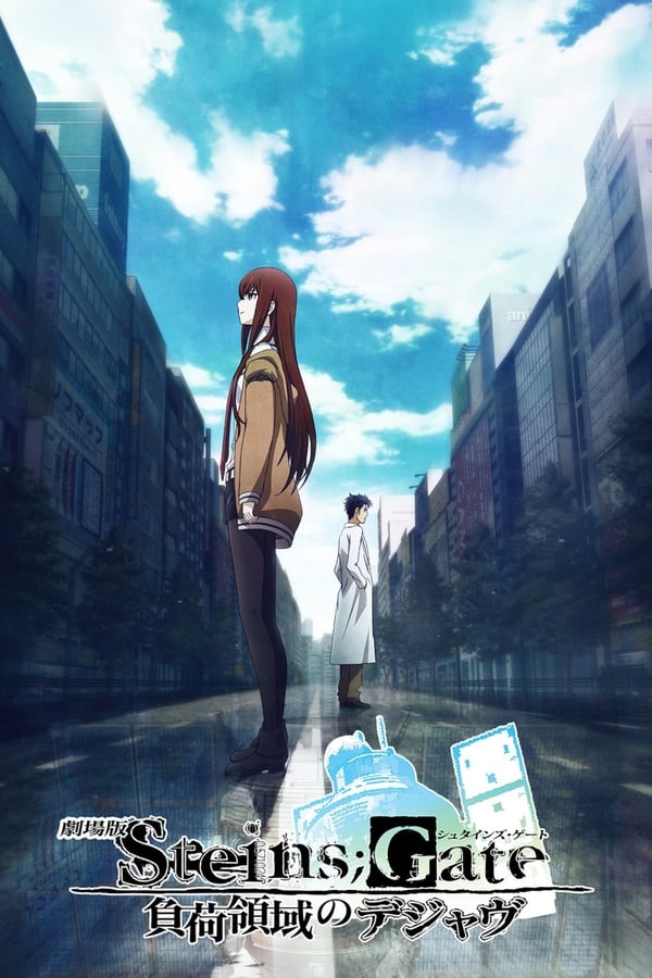 Zerone IPTV Pro DE - Steins;Gate: The Movie  (2013)