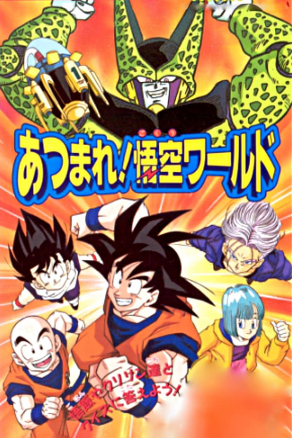 Zerone IPTV Pro LAT - Dragon Ball Z ¡Reuniros! El mundo de Goku (1992)