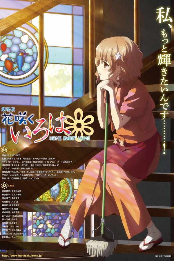 Zerone IPTV Pro DE - Hanasaku Iroha: Home Sweet Home (2013)