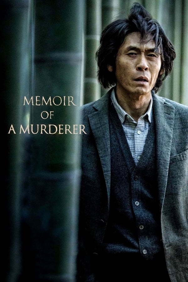 Zerone IPTV Pro AL - Memoir of a Murderer  (2017)