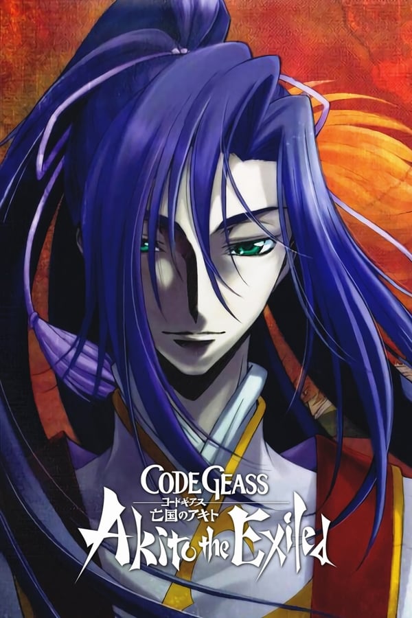 Zerone IPTV Pro DE - Code Geass: Akito the Exiled 2: The Wyvern Divided  (2013)