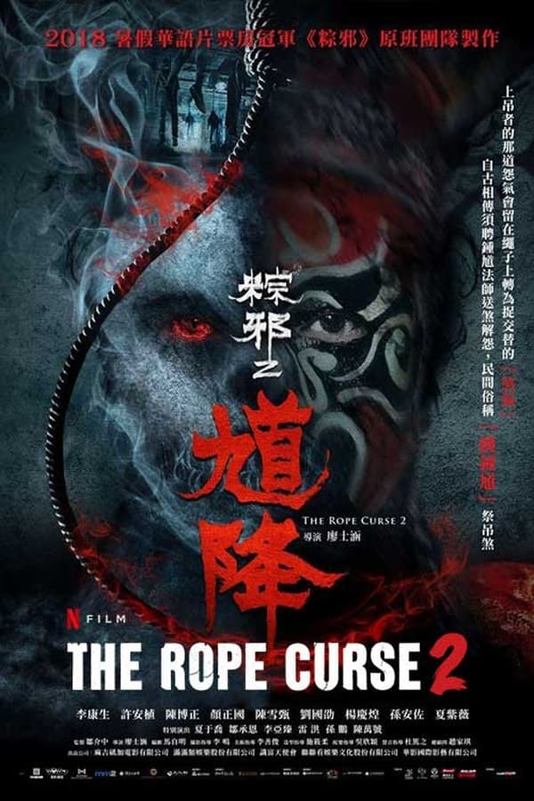 Zerone IPTV Pro NL - The Rope Curse 2 (2020)