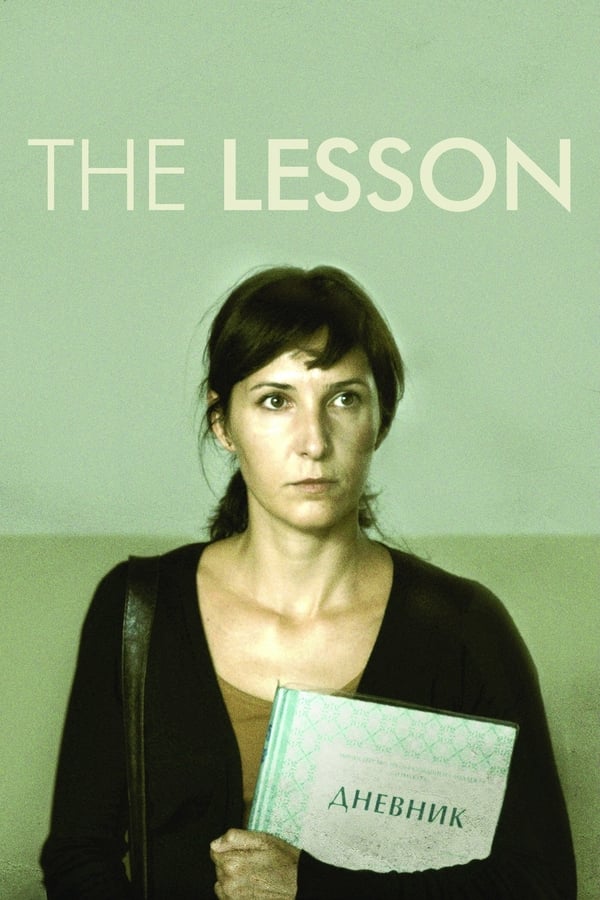 Zerone IPTV Pro The Lesson (2014)