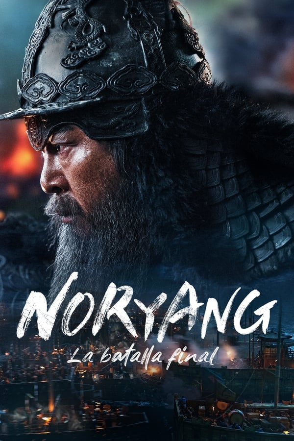 Zerone IPTV Pro ES - Noryang: La batalla final (2023)