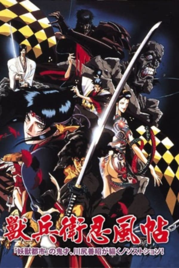 Zerone IPTV Pro LAT - Ninja Scroll (1993)