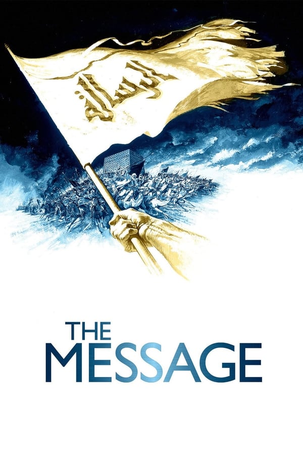 Zerone IPTV Pro EN - The Message (1976)