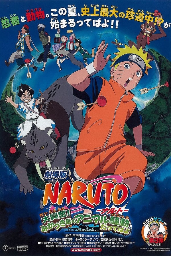 Zerone IPTV Pro LAT - Naruto 3 Guardianes del Reino de la Luna Creciente (2006)