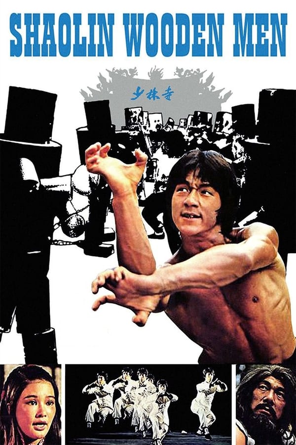 Zerone IPTV Pro AL - Shaolin Wooden Men (1976)