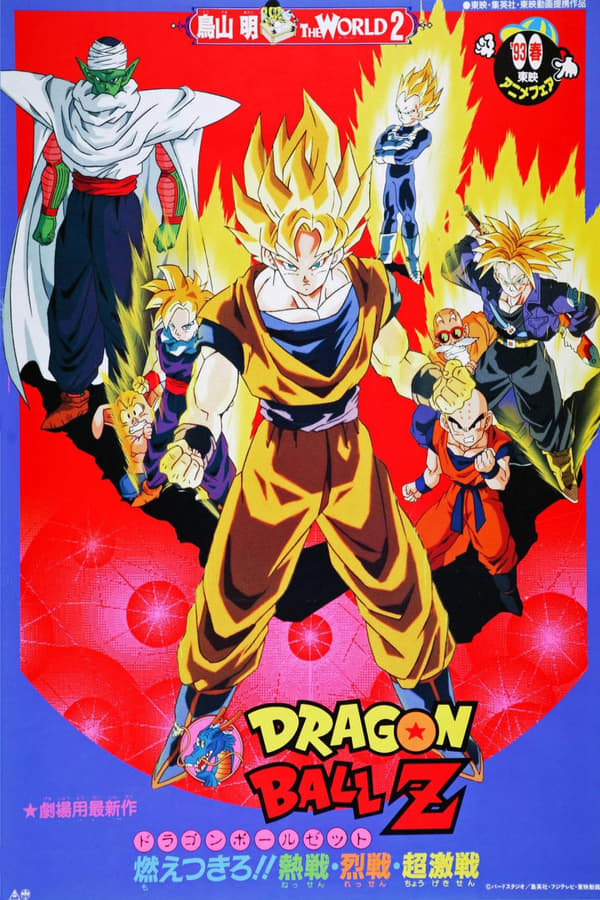 Zerone IPTV Pro NL - Dragon Ball Z Movie 08 Broly The Legendary Super Saiyan (1993)