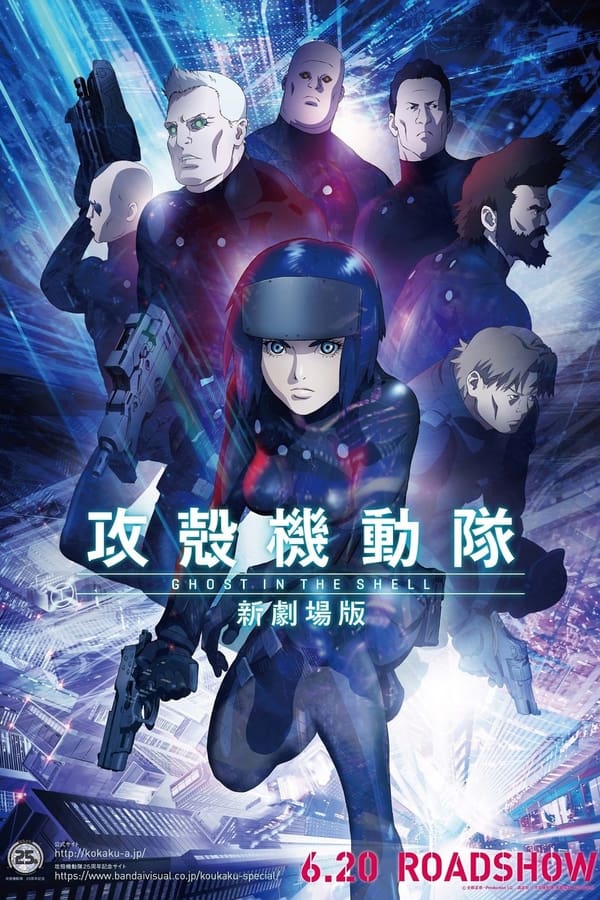 Zerone IPTV Pro LAT - Ghost in the Shell The Rising (2015)